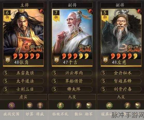 三国志战略版，太尉盾升级秘籍大公开