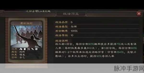 三国志战略版，太尉盾升级秘籍大公开