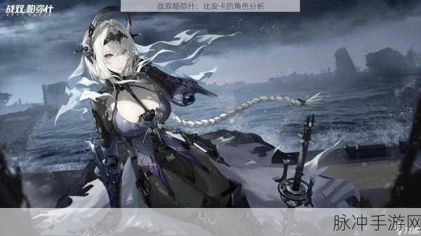 战双帕弥什海森全方位解析