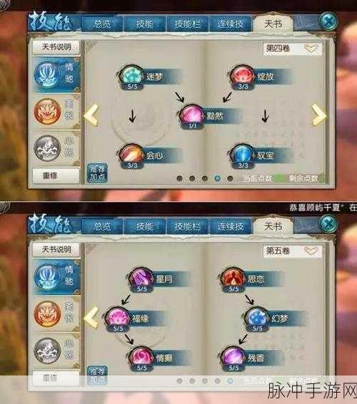诛仙手游合欢称霸 PVP 的全攻略秘籍