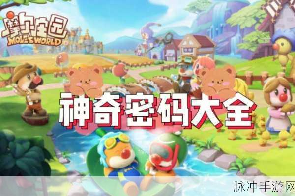 摩尔庄园手游深度攻略，琦琦位置及喜好揭秘，助你快速交友