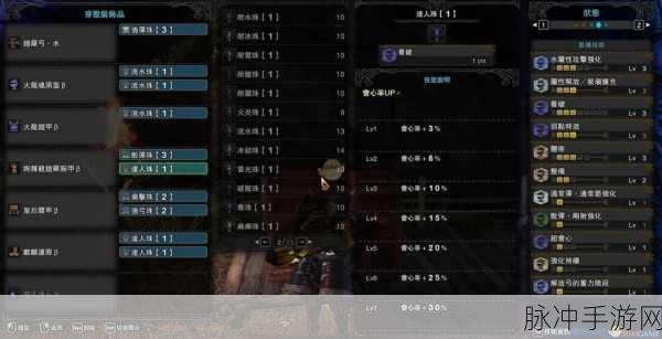 怪物猎人世界，自定义强化秘籍大揭秘