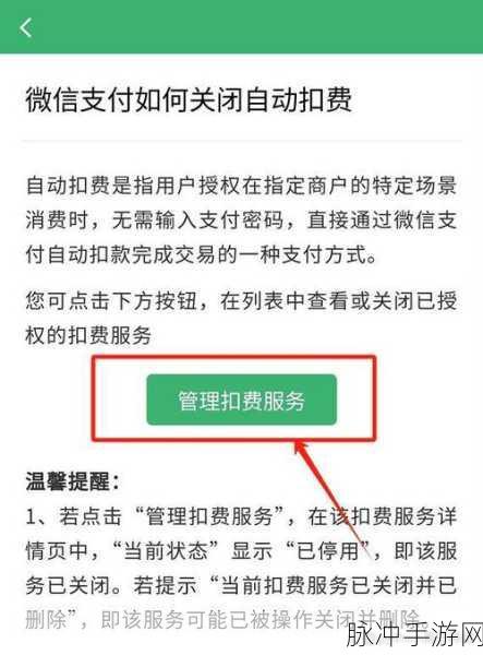 手游玩家必看，如何取消夸克会员自动续费，优化游戏消费体验