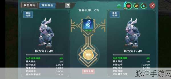 创造与魔法，疯疯兔融合秘籍大公开