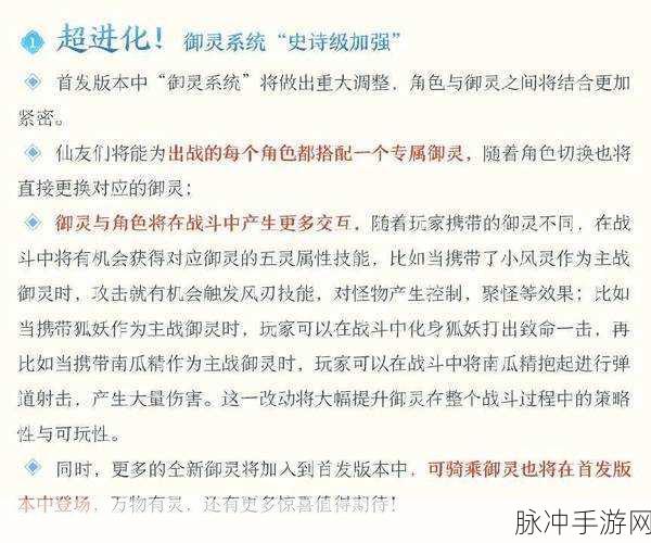 仙剑世界新手玩家入门实用攻略全解析