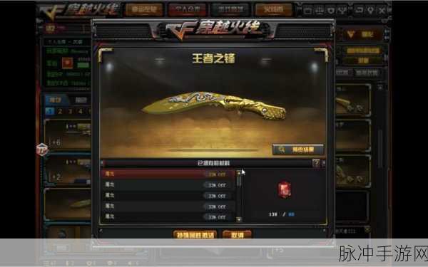 穿越火线手游王者之锋HeartShot获得全攻略