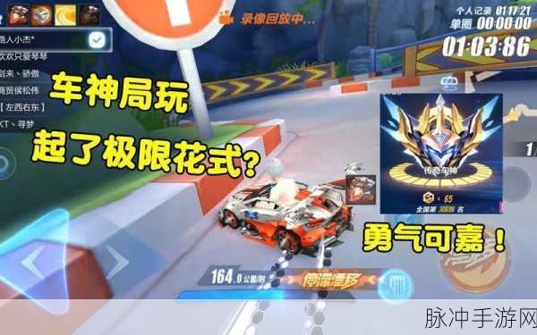 QQ飞车手游漂移技巧深度解析与攻略