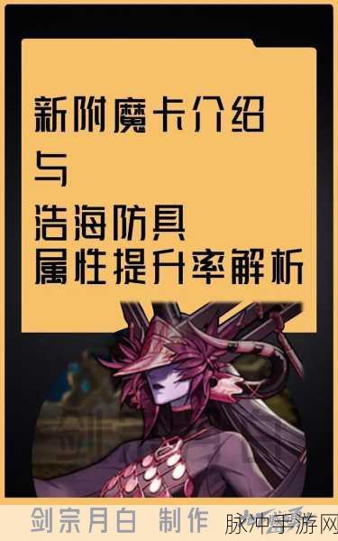 DNF手游攻略，深度解析恍惚三件套单件效果，哪件最厉害？