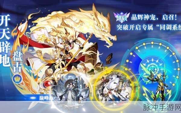 奥拉星手游攻略，揭秘盖亚觉醒所需的奥拉辉石数量