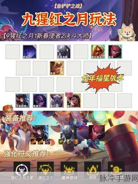 金铲铲之战福星阵容推荐最新攻略