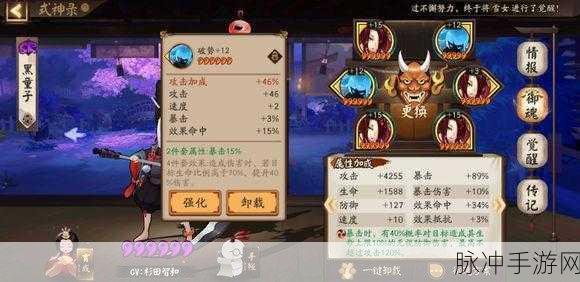 阴阳师式神搭配御魂深度技巧攻略