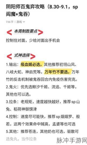 阴阳师御魂副本攻略合集，1-10层大蛇阵容详解