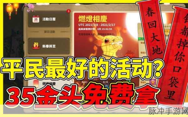 万国觉醒春回大地活动全攻略，解锁春日盛宴，赢取限定豪礼