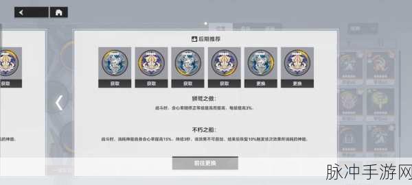 深空之眼觅影国常立神格刻印选择全攻略