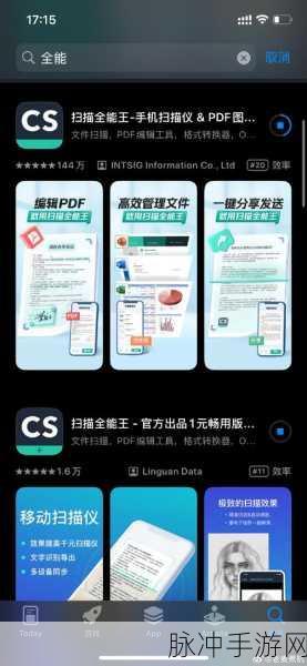 扫描全能王手游攻略，轻松转换JPG格式，提升游戏体验