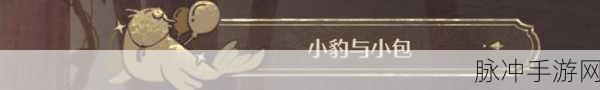 无限暖暖矿车位置与作用全解析