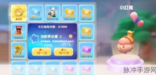 摩尔庄园手游云彩扭蛋机概率全解析，精准策略助你最大化收益