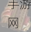 烟雨江湖无瑕棍法支线任务全解指南