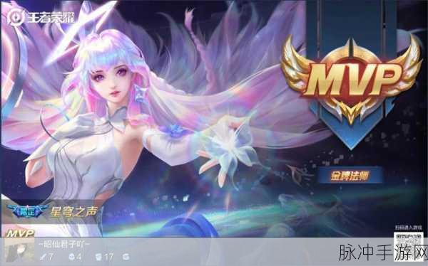 王者荣耀王昭君星穹之声新皮肤上线时间详解——星穹之声限定皮肤全攻略