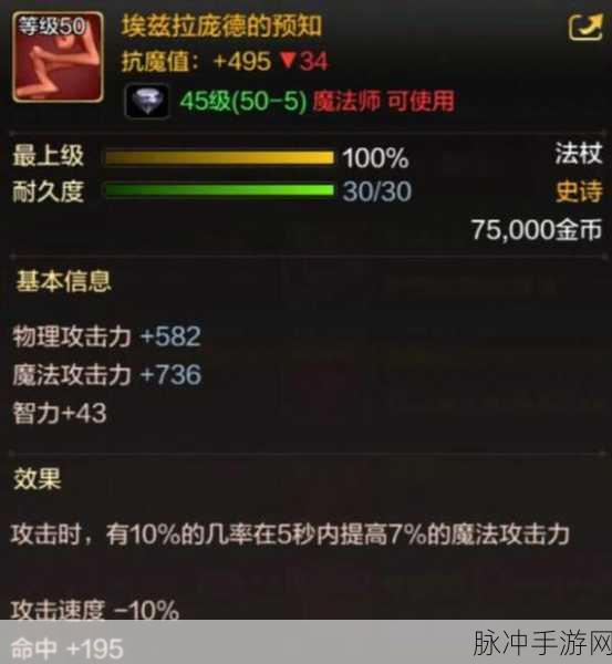 Dnf手游魔道学者加点推荐，解锁战斗潜能的钥匙