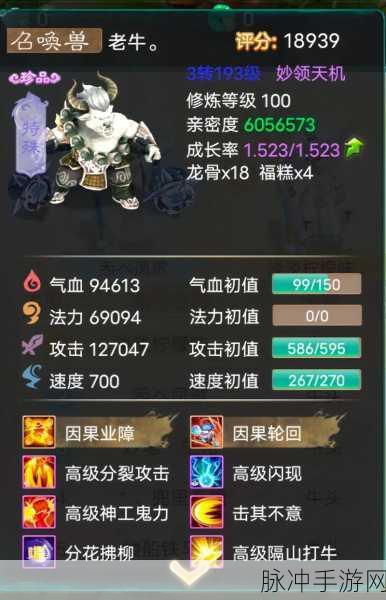 大话西游手游召唤兽转生机制深度解析，解读技能转化与能力提升的关键要素