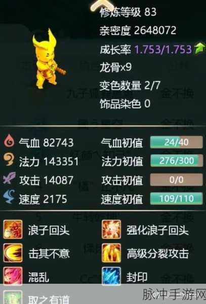 大话西游手游召唤兽转生机制深度解析，解读技能转化与能力提升的关键要素