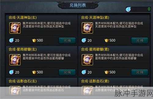 乱斗西游 2 金元宝的最佳使用策略