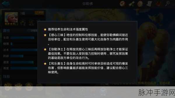 乱斗西游 2 金元宝的最佳使用策略