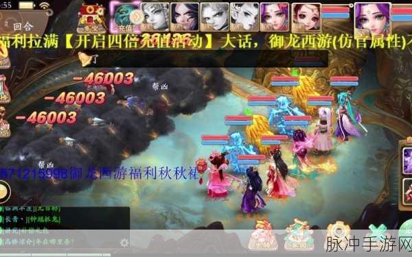 大话西游手游攻略，揭秘13星地煞星的挑战之地与制胜策略