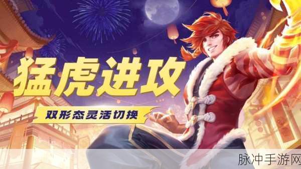王者荣耀，克制裴擒虎的绝佳策略指南