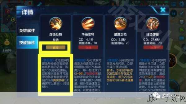 王者荣耀深度攻略，电刀冰痕流马可波罗玩法全解析