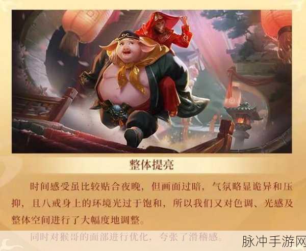 王者荣耀猪八戒猪悟能皮肤免费获取秘籍
