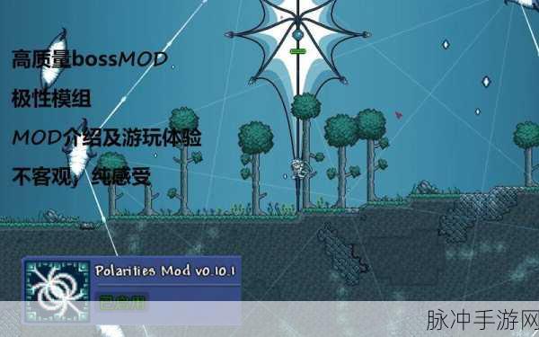 泰拉瑞亚MOD狂想曲，手机版装载全攻略