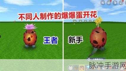 迷你世界爆爆蛋驯化与繁殖全攻略