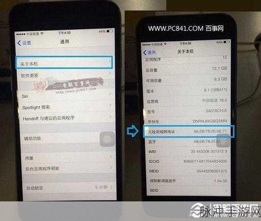 手游攻略进阶，掌握iPhone MAC地址查询，优化游戏网络环境