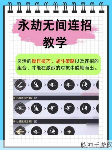 永劫无间全武器连招按键一览，解锁战斗新境界