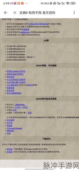 文明 6 手机版与 Steam 联机可能性深度解析