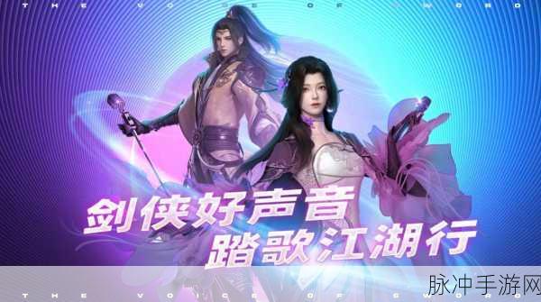 剑侠世界 3 神秘新门派风雅登场，线索大揭秘