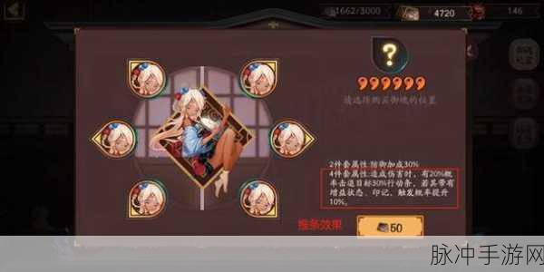阴阳师，御怨般若御魂阵容的精妙搭配指南