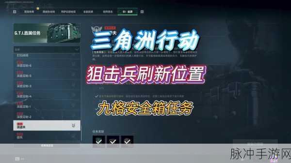 三角洲行动，阿萨拉热线枪匠2攻略大全，提升战术与武器的终极指南