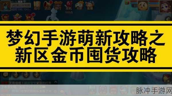 抖音商城消失之谜与手游攻略洞察
