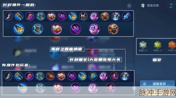 王者荣耀露娜铭文搭配全解析，打造高效输出的秘诀