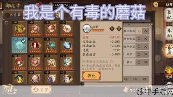 阴阳师，这些式神无需升至六星也能大显身手