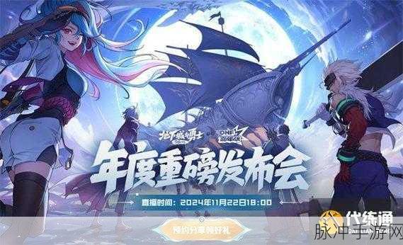 DNF手游2024年上线时间全解析，手游公司视角下的攻略数据