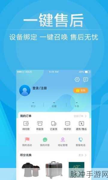 手游攻略，电脑版华硕官网驱动下载全攻略