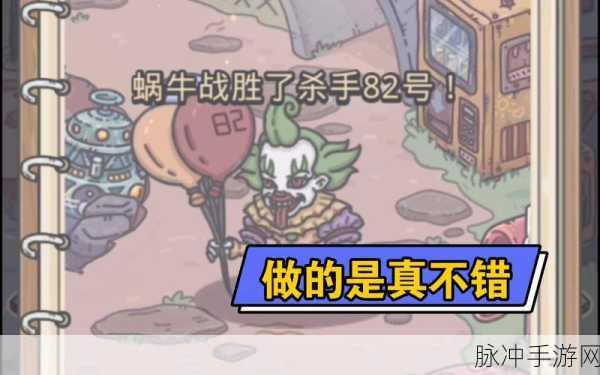 掌握最强蜗牛劳务派遣任务的致胜秘诀