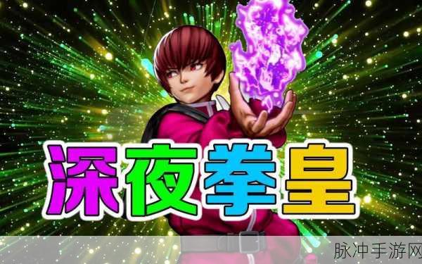 拳皇98终极之战OL格斗家克里斯培养与使用全攻略
