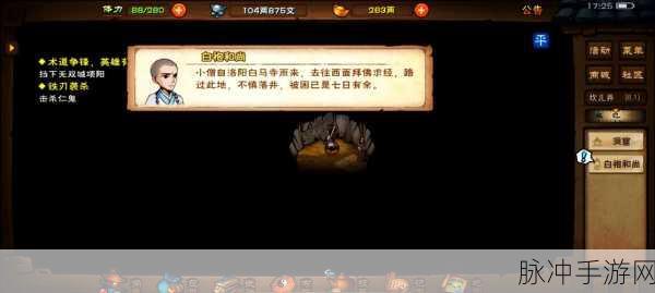 烟雨江湖枯骨门挑战攻略，揭秘通关所需战力及详细策略