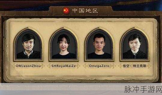 炉石传说国服夏季赛8强揭晓，顶尖选手汇聚，策略与智慧的较量