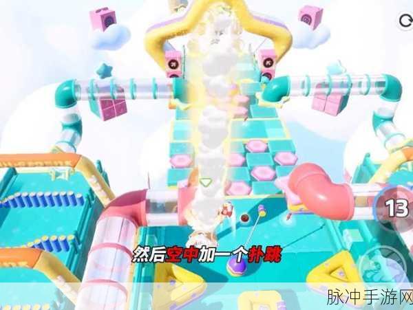 元梦之星管道穿梭地图玩法技巧全攻略